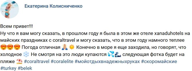 Свежие фото от бывших участников (1.05.2018)
