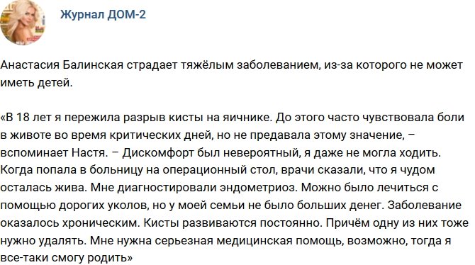 Новости журнала Дом-2 (1.05.2018)