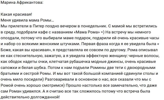 Марина Африкантова: Боже, какая она красивая