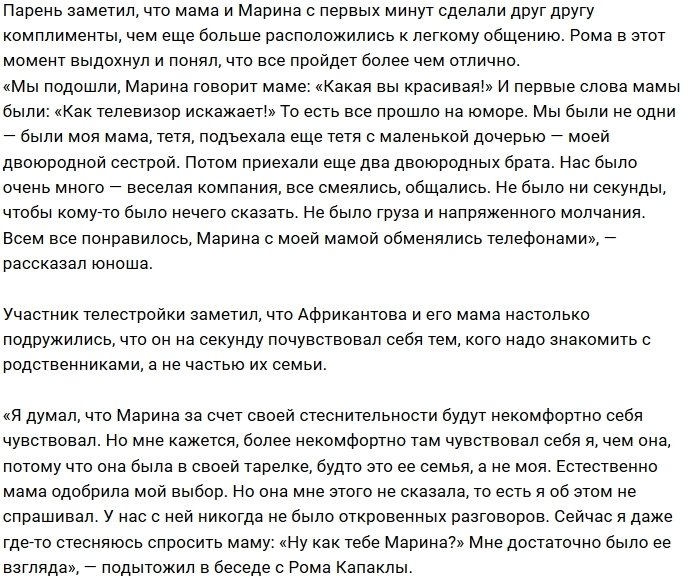 Роман Капаклы: Все решили первые минуты