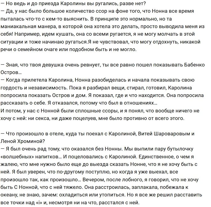 Алексей Безус: Я был уверен, что все будет по-другому