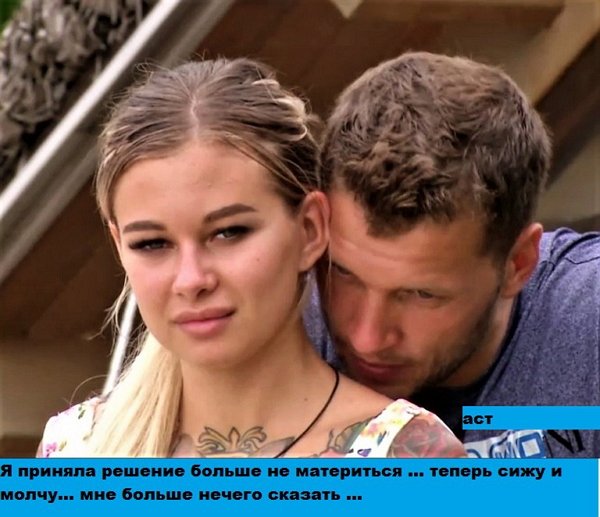 Приколы о Дом-2 (3.05.2018)