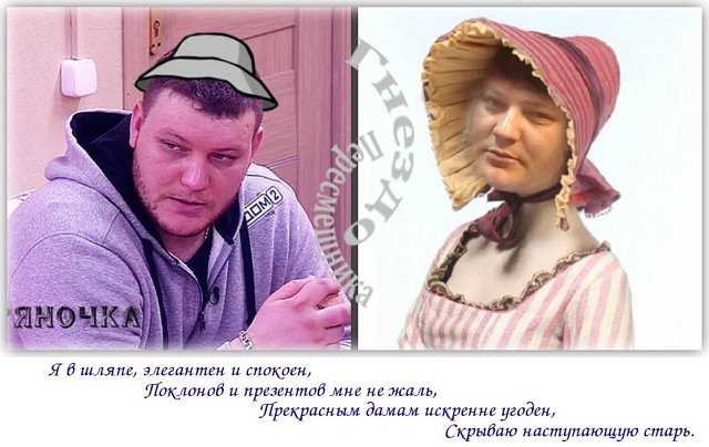 Приколы о Дом-2 (4.05.2018)