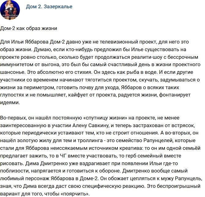 Мнение: Телестройка как образ жизни?