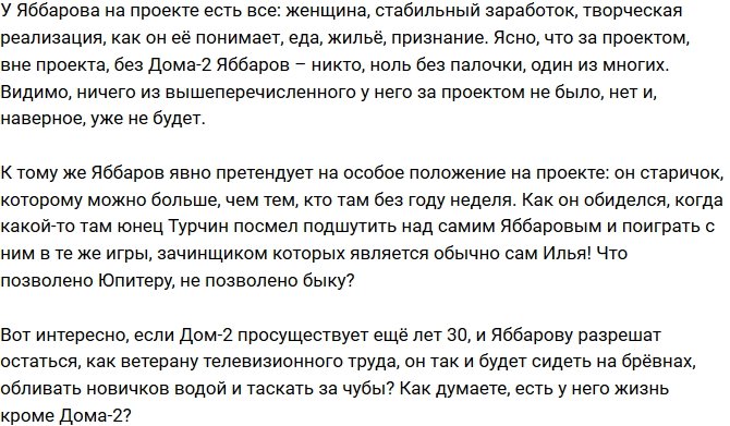 Мнение: Телестройка как образ жизни?