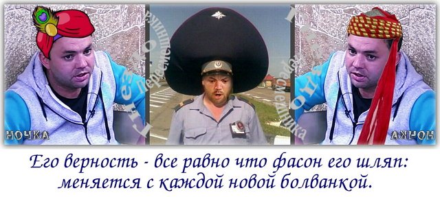 Приколы о Дом-2 (5.05.2018)