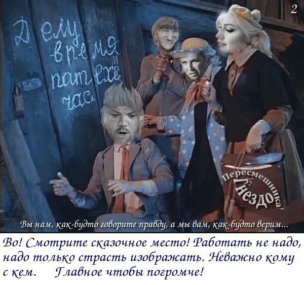 Приколы о Дом-2 (6.05.2018)
