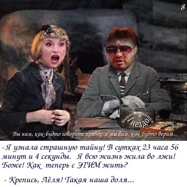 Приколы о Дом-2 (6.05.2018)