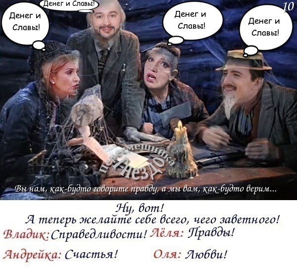 Приколы о Дом-2 (6.05.2018)