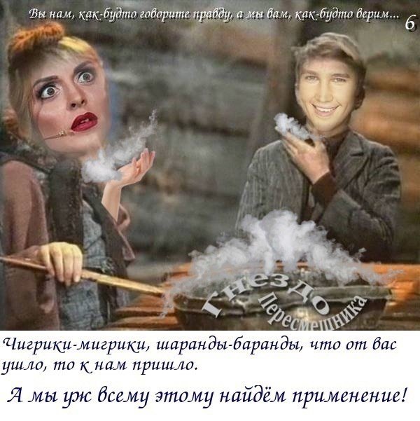 Приколы о Дом-2 (6.05.2018)