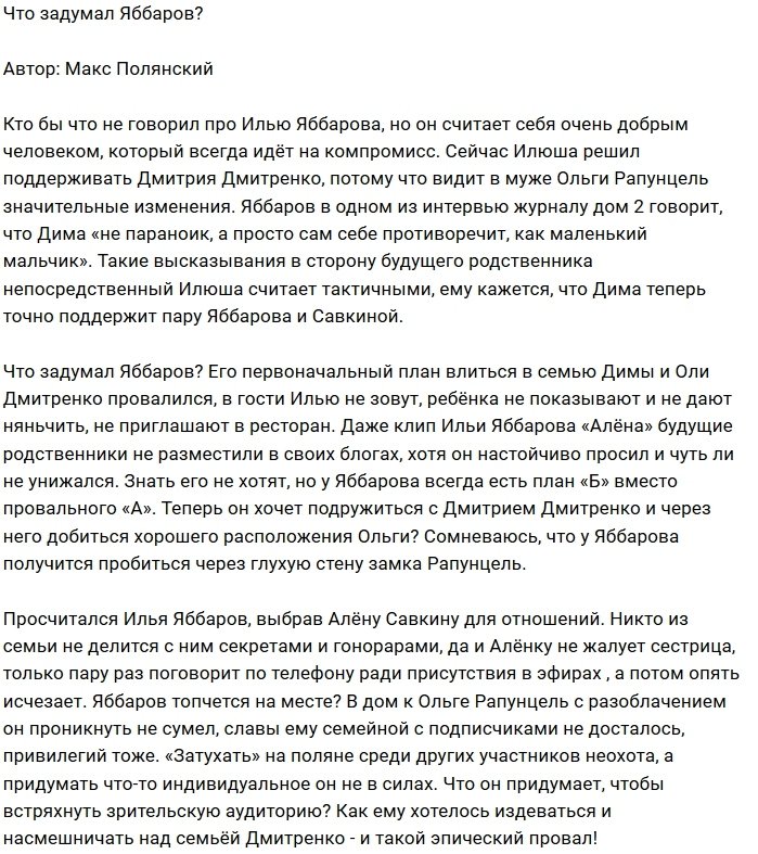 Мнение: Яббаров топчется на месте?
