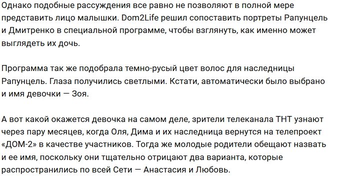 Как выглядит дочка Ольги и Дмитрия Дмитренко?