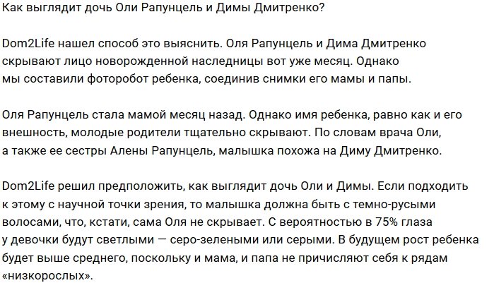 Как выглядит дочка Ольги и Дмитрия Дмитренко?