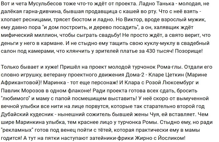 Мнение: 15 не клевых ребят на проекте Дом-2