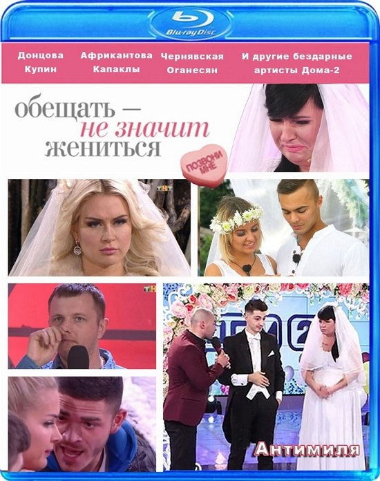 Мнение: 15 не клевых ребят на проекте Дом-2