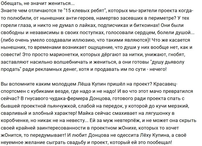 Мнение: 15 не клевых ребят на проекте Дом-2