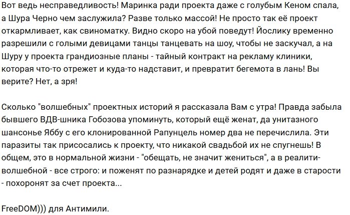 Мнение: 15 не клевых ребят на проекте Дом-2