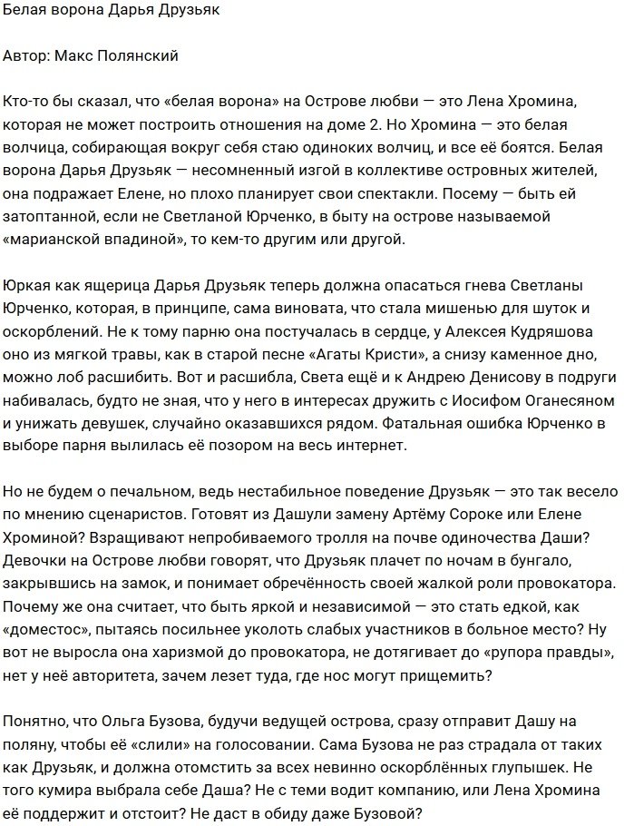 Мнение: Сейшелы обзавелись очередной белой вороной?
