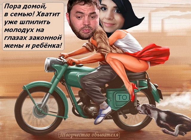 Приколы о Дом-2 (7.05.2018)