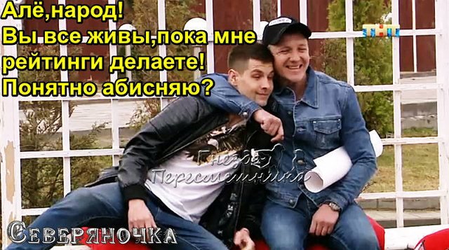 Приколы о Дом-2 (7.05.2018)