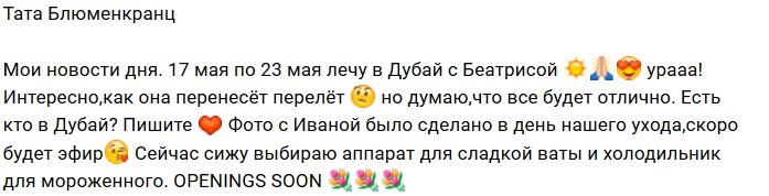 Новости от Кота Баюна (10.05.2018)