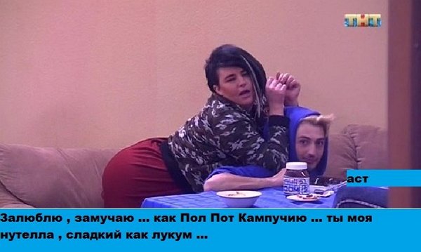 Приколы о Дом-2 (10.05.2018)