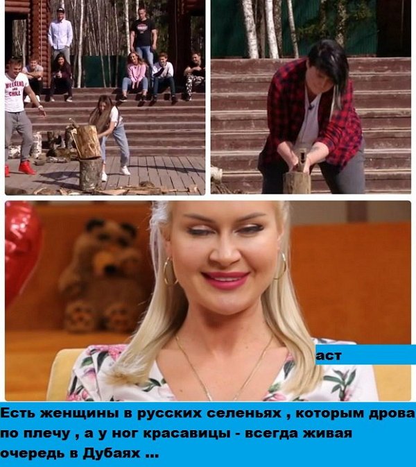 Приколы о Дом-2 (10.05.2018)