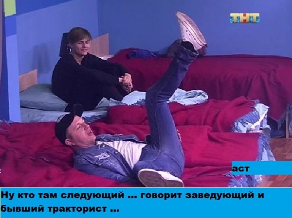Приколы о Дом-2 (10.05.2018)