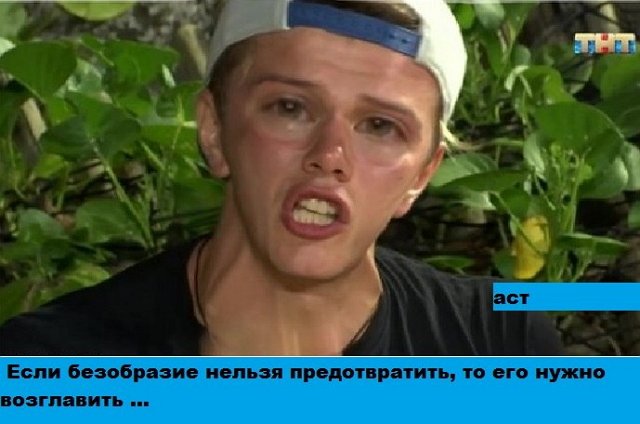 Приколы о Дом-2 (12.05.2018)