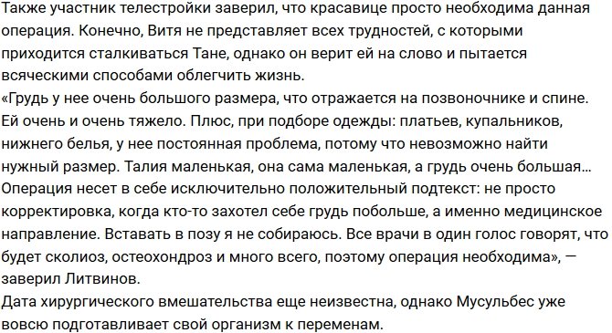 Виктор Литвинов: Первоначально я был категорически против