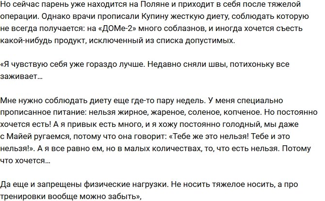 Алексей Купин: Если бы хоть немного промедлили, я бы не выжил