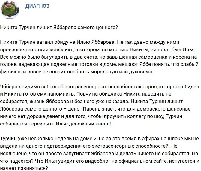 Мнение: Турчин собирается лишить Яббарова самого ценного?