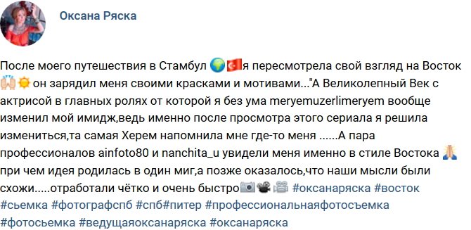 Свежие фото от бывших участников (13.05.2018)