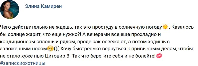 Свежие фото от бывших участников (13.05.2018)