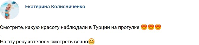 Свежие фото от бывших участников (13.05.2018)