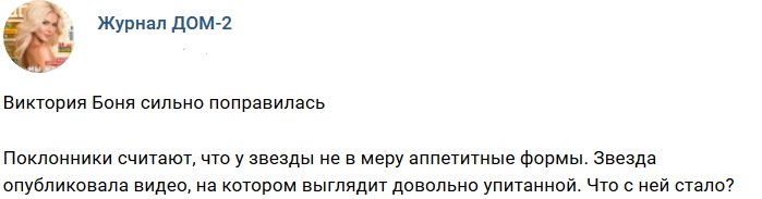 Новости журнала Дом-2 (14.05.2018)
