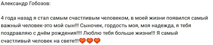 Алиана Устиненко: Четыре года назад появилось моё чудо