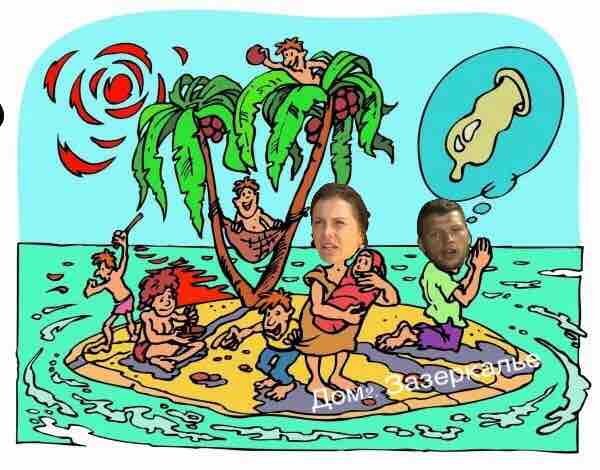 Приколы о Дом-2 (14.05.2018)