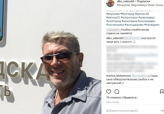 Марина Тристановна защищает жениха от критики подписчиков