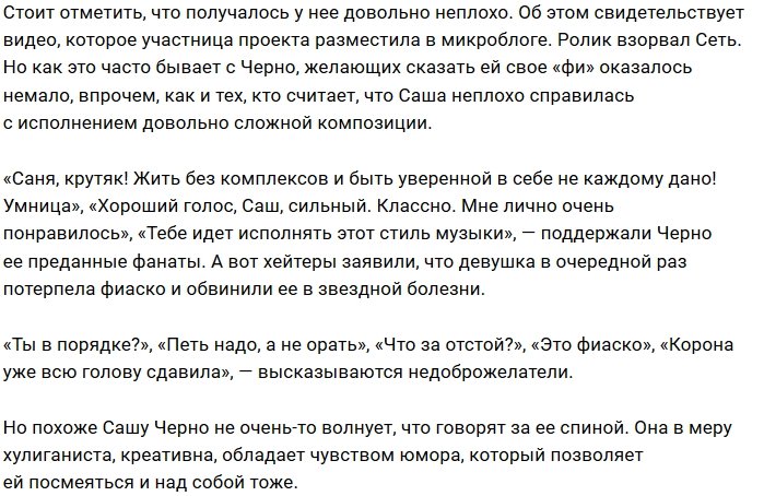 Саша Черно блеснула вокалом, исполняя хит группы «Ария»