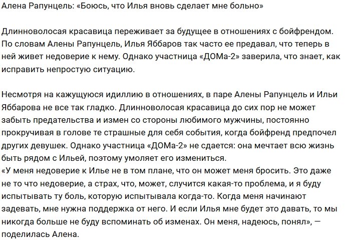 Алёна Савкина: Мне всё ещё страшно и больно