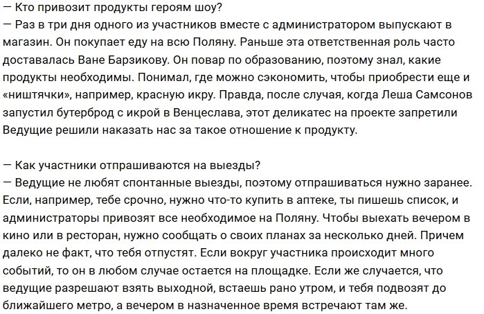 Либерж Кпадону рассекретила пять тайн проекта