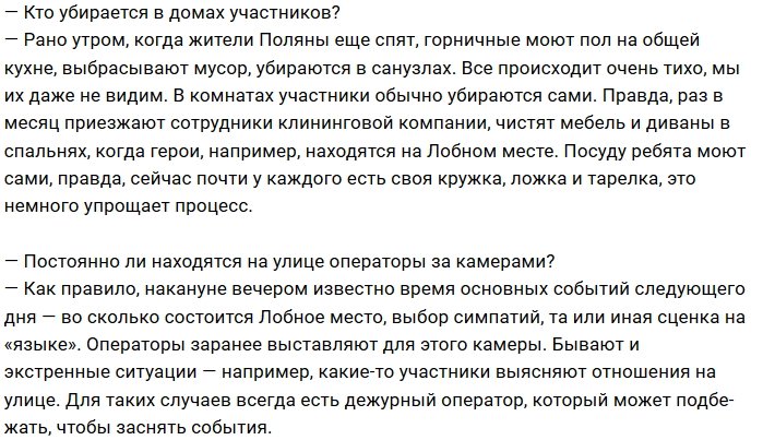 Либерж Кпадону рассекретила пять тайн проекта