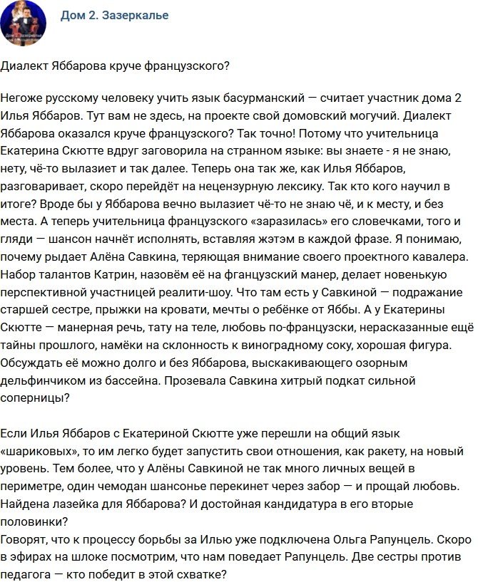 Мнение: Диалект Яббарова превзошел французский?