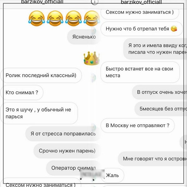 Марго Овсянникова затеяла интернет-флирт с Иваном Барзиковым