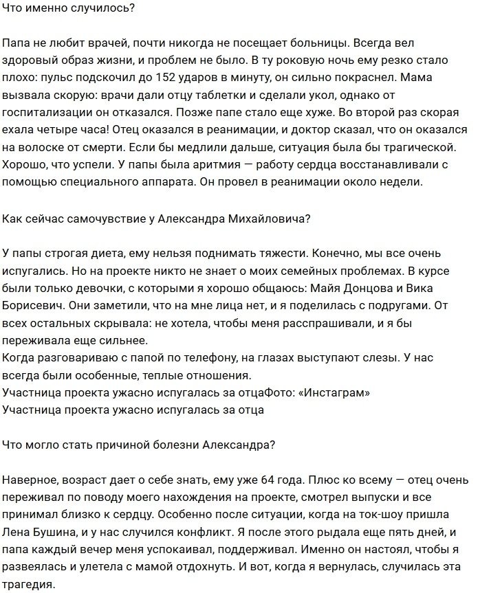 Марина Африкантова: Папа - мой самый близкий человек