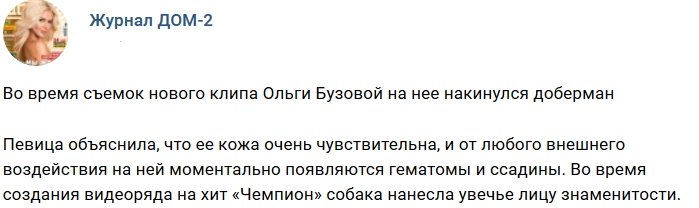 Новости журнала Дом-2 (19.05.2018)