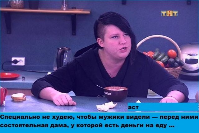 Приколы о Дом-2 (20.05.2018)
