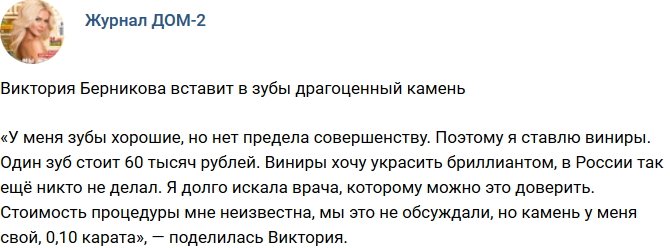 Новости журнала Дом-2 (20.05.2018)