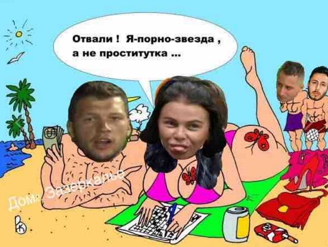 Стихи о Дом-2 на 21.05.2018